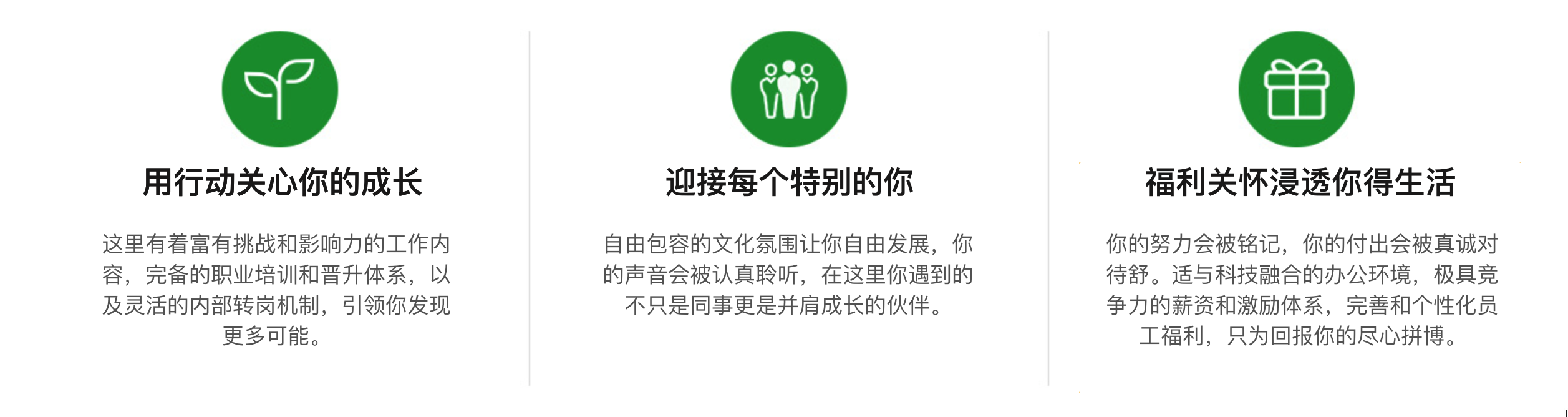 官網(wǎng)-招聘.png